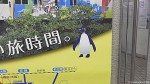 近鉄のポスターにもペンギンが登場してます(^○^)!!