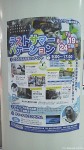 マリンピアクラブ・マリンピア松島水族館共催「2014年度第12回ペンギン教室」実施報告〜後編その２(最終回)〜(^○^)!!