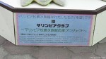 マリンピアクラブ・マリンピア松島水族館共催「2014年度第12回ペンギン教室」実施報告〜後編その２(最終回)〜(^○^)!!