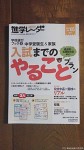 中学受験雑誌『進学レーダー』(みくに出版、2014年８月15日発行・vol.05、９月号)のコラム「私学のひとびと」(第五回、大島理惠：文・絵)に「青柳昌宏(後編)」が掲載されました(^○^)!!