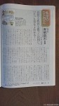 中学受験雑誌『進学レーダー』(みくに出版、2014年８月15日発行・vol.05、９月号)のコラム「私学のひとびと」(第五回、大島理惠：文・絵)に「青柳昌宏(後編)」が掲載されました(^○^)!!