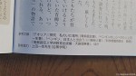 中学受験雑誌『進学レーダー』(みくに出版、2014年８月15日発行・vol.05、９月号)のコラム「私学のひとびと」(第五回、大島理惠：文・絵)に「青柳昌宏(後編)」が掲載されました(^○^)!!