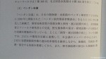 『日本の水族館』(内田詮三・荒井一利・西田清徳著、東京大学出版会、2014年８月８日発行)は日本の園館学の新しい歩みを示す基本的文献です(^○^)!!