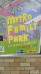 地下鉄ポスター編～前編～