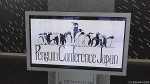 第23回ペンギン会議全国大会(下関開催)にご参加いただき本当にありがとうございました_(._.)_!!