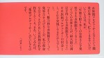 中村元様から新しい視点の園館論を頂戴致しました(^○^)!!