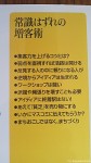 中村元様から新しい視点の園館論を頂戴致しました(^○^)!!