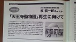 市民ズーネットの機関誌『NEWS LETTER』(No.38)に天王寺動物園のトップに就任された牧慎一郎さんの特集が掲載されています(^○^)!!