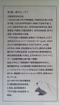 市民ズーネットの機関誌『NEWS LETTER』(No.38)に天王寺動物園のトップに就任された牧慎一郎さんの特集が掲載されています(^○^)!!