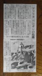 ケープペンギンの危機について４月15日に新たな新聞報道がありました(^○^)!!