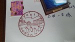 友人のＮ様から「極地研探検２０１４」で行われたスタンプラリー葉書をいただきました(^○^)!!