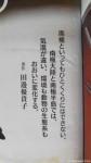 『週刊新潮』(４月30日号)のカラーグラビアに南極半島のジェンツーペンギンが紹介されています(^○^)!!