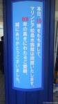 マリンピア松島水族館「最後の１日」報告～第１回～(^○^)!!