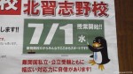 いよいよ千葉県北習志野にも「臨海セミナー」がオープンするようです(^○^)!!