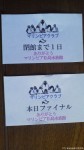 マリンピア松島水族館ファイナルグッズ～その１～(^○^)!!