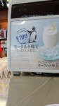 妻が出会ったマクドナルドペンギンです(^○^)!!