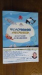 マリンピア松島水族館メモリアルブックの発行部数が８００冊を突破しました(^○^)!!