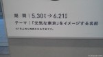 すみだ水族館では今年もヒナが元気に育っています(^○^)!!