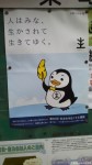 これは「法務省の新しいペンギンキャラクター」と理解して良いのでしょうか(^○^)？