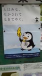 これは「法務省の新しいペンギンキャラクター」と理解して良いのでしょうか(^○^)？