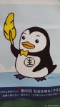 これは「法務省の新しいペンギンキャラクター」と理解して良いのでしょうか(^○^)？