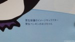 これは「法務省の新しいペンギンキャラクター」と理解して良いのでしょうか(^○^)？