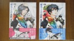 これが『椎名くんの鳥獣百科第７巻』(十月士也作、株式会社マッグガーデン、2015年７月14日発行)の現物です(^○^)!!