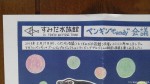 Ｎ様から「ペンギンcandy会議」の「絵日記」をいただきました(^○^)!!