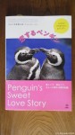 芦刈さんのサイン入り『恋するペンギン：すみだ水族館フォトストーリー』(高橋環著、文踊社発行、2015年７月15日)です(^○^)!!