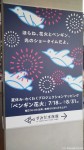 今…すみだ水族館ではこんなものが見られます(^○^)!!