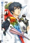 株式会社マッグガーデンの編集者=Ｍ様から『椎名くんの鳥獣百科』最新刊(第７巻)発行のお知らせをいただきました(^○^)!!