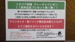 イタリア料理店「ファーストペンギン」様から開店11周年記念プレゼント第１弾のお知らせをいただきました(^○^)!!