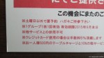 イタリア料理店「ファーストペンギン」様から開店11周年記念プレゼント第１弾のお知らせをいただきました(^○^)!!