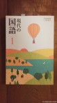 平成28年度から使用される中学１年生用の国語教科書(三省堂発行)に「ペンギンの防寒着」が掲載されます(^○^)!!