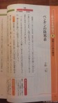 平成28年度から使用される中学１年生用の国語教科書(三省堂発行)に「ペンギンの防寒着」が掲載されます(^○^)!!