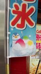 ○ッテリアの店頭で働く「夏ペンギン」です(^○^)!!