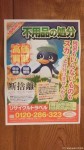 「断捨離」とペンギンとはどんな関係なんでしょうか(^○^)？