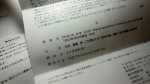 渋谷川の復活に取り組んでいらっしゃる石井様からご出演番組の機内上映に関するお知らせをいただきました(^○^)!!