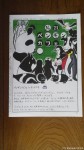 京都のイラストレーター=ドメチカ様から『ペンギン カフェ』最新号=No.21をいただきました(^○^)!!
