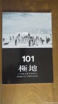 極地研究振興会機関誌『極地』(101号)の表紙はエンペラーペンギンです(^○^)!!