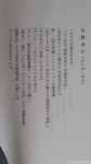 『動物翻訳家』(片野ゆか著、集英社、10月10日発行)は緻密な調査と広い視野から描き出された動物園・水族館現場の優れたドキュメンタリー作品です(^○^)!!