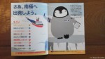 国立極地研究所訪問報告番外編「ショータくん」がメインキャラクターを務めるガイドブックです(^○^)!!