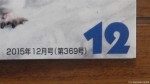 月刊『たくさんのふしぎ』(2015年12月号=第369号、水口博也著、福音館書店発行)は「南極のいきものたち」がテーマです(^○^)!!