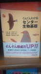 センター試験問題集にも登場です(^○^)!!