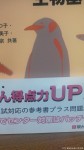 センター試験問題集にも登場です(^○^)!!