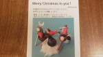 今年いただいた「クリスマスカード＋年賀状」です(^○^)!!