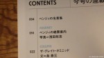 『孫の力』(28号、木楽舎発行、2016年３月１日)には「ペンジィ」という名のキャラクターが登場します(^○^)!!