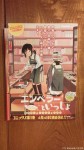 『エンペラーといっしょ』(mato作、集英社刊行)コミックス第１巻が４月４日(月)発売予定です(^○^)!!