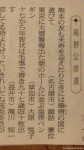 朝日新聞の『朝日歌壇』(２月８日)にエンペラーペンギンが登場しました(^○^)!!