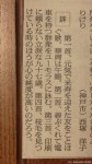 朝日新聞の『朝日歌壇』(２月８日)にエンペラーペンギンが登場しました(^○^)!!